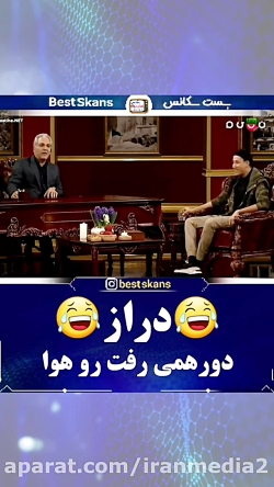 بهتاش فریبا در برنامه دورهمی ا...