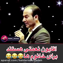 حسن ریوندی وظنزهایش