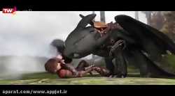 کارتون سینمایی چگونه اژدهای خو...