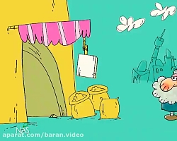 دیرین دیرین - اسکناس