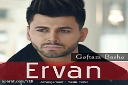 آهنگ اروان  گفتم باشه