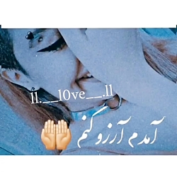 اومدیم آرزو کنیم....