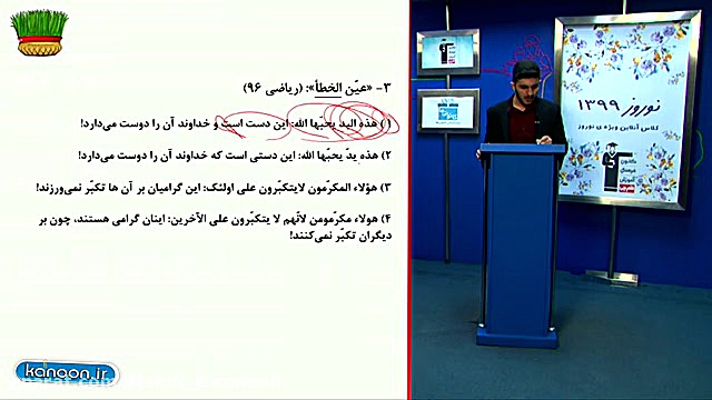 کلاس های نوروزی قلم چی-مهدی اسماعیلی-حروف مشبهه بالفعل عربی کنکور با دکتر مهدی اسماعیلی