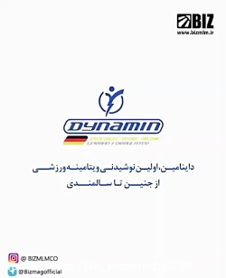 نوشیدنی انرژی زا داینامین