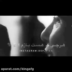 آهنگ غمگین کلیپ غمگین