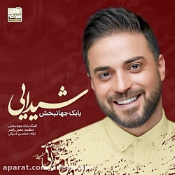 اهنگ بابک جهانبخش به نام شیدای...