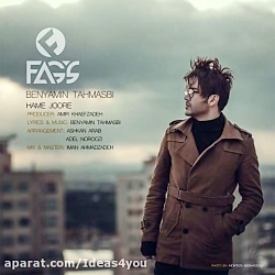 اهنگ بنیامین طهماسبی به نام هم...