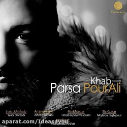 اهنگ پارسا پورعلی به نام خواب...