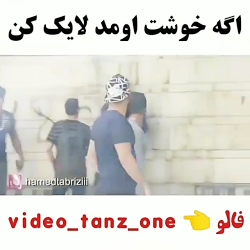 اینم پیجشون        برای دیدن ا...