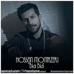 اهنگ حسین منتظری به نام بیا بی...