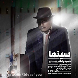 اهنگ حمیدرضا برومند یار به نام...