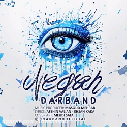 اهنگ دربند به نام نگاه - کانال...