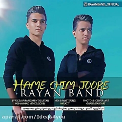 اهنگ رایان بند به نام همه چیم...