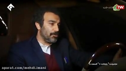 سکانس تماشایی پایتخت ۶  آگهی ک...