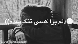 غمگین ترین کلیپ غمگین