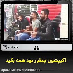 صداشو عشق است