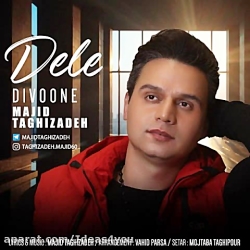 اهنگ مجید تقی زاده به نام دل د...