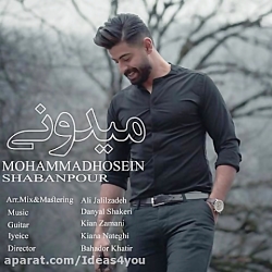 اهنگ محمدحسین شعبانپور به نام...