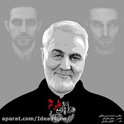 اهنگ محمدحسین و محمدحسن سلطانی...