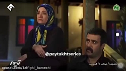 از بهترین سکانس های سریال پایت...