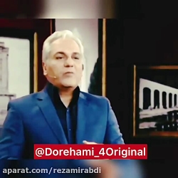 مهران مدیری...چرا نمیترسید؟؟