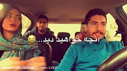 دوربین مخفی امیر ویکتور  باید...