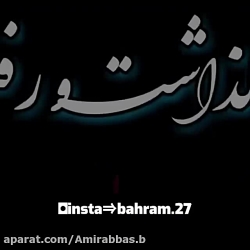 کلیپ غمگین جدایی  پس دل من چرا...