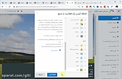 درست کردن کتاب در سامانه آموزش...