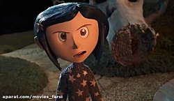 انیمیشن کورالاین با دوبله فارس...