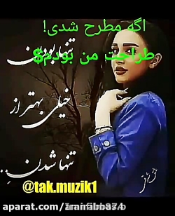 عکس کلیپ عاشقانه احساسی - اگه...