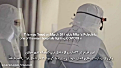 مستند کوتاه ویروس از فاصله یک...