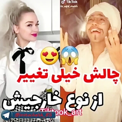 چالش تغییر خارجی