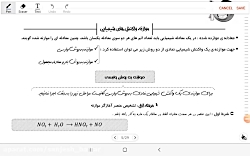 موازنه بخش اول  شیمی  مهندس بن...