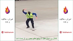 حرکات خنده دار و جالب در فرودگ...