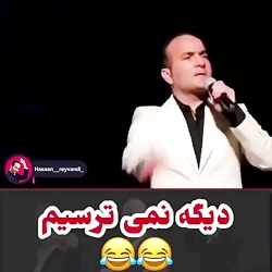 خنده دار