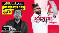 سخنرانی های استاد کاظمی . موضو...