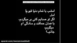 کلیپ غمگین-عاشقانه