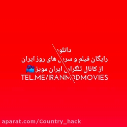 سریال کرگدن قسمت 20 دانلود رای...