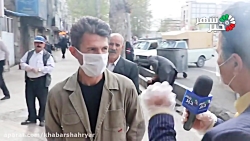 به وقت کرونا ویروس در شهریار /...