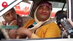 طنز مسافرت های کرونایی