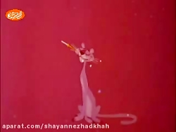 کارتون پلنگ صورتی