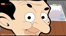 کارتون مستربین