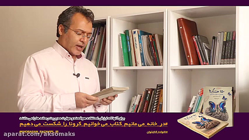 معرفی کتاب 150 هشتگ زمان115ثانیه