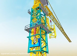 جرثقیل چجوری سرهم میشه؟