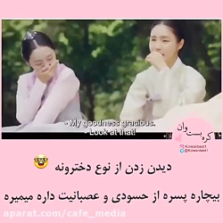 کلیپ عاشقانه کره ای...