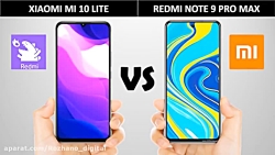 مقایسه می ۱۰ لایت و نوت ۹ پرو...