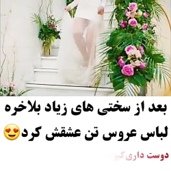 عاشقانه ترین کلیپ عاشقانه...