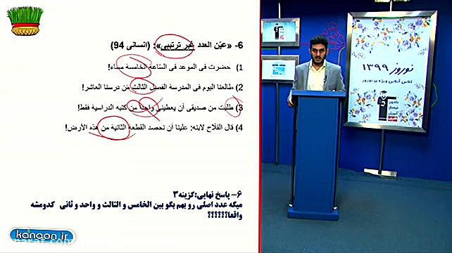 کلاس نوروزی قلم چی-جمله و اعراب-مهدی اسماعیلی عربی کنکور با دکتر مهدی اسماعیلی