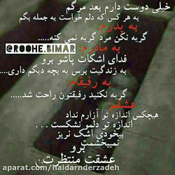آهنگ عاشقانه