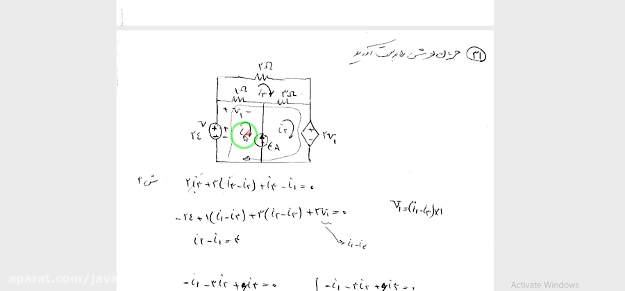 مدار الکتریکی: حل تمرین حالت خ...